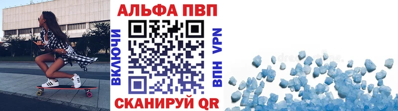 APVP СК Купить закладки Вельск