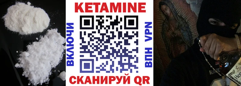 Купить Вельск Кетамин ketamine