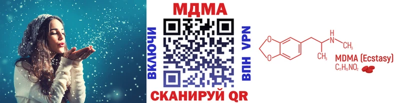 МДМА Molly  Купить где  Вельск 